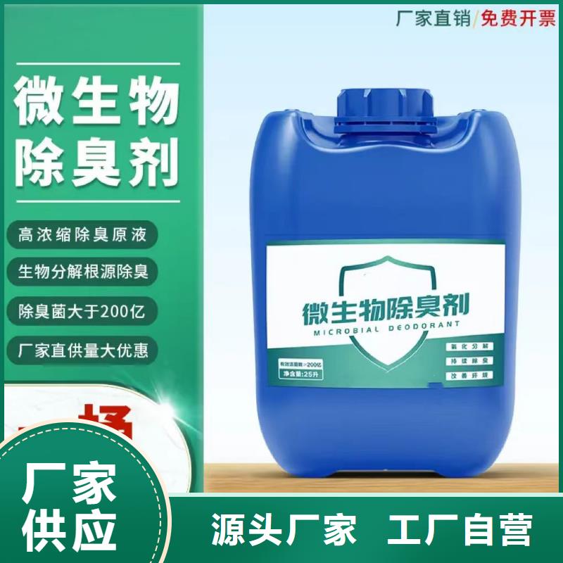 植物除臭剂售后保障