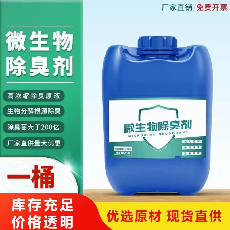 除臭剂,消泡剂把实惠留给您