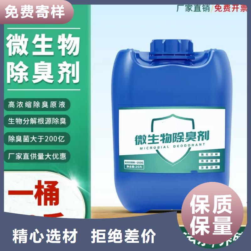 除臭剂工程施工案例
