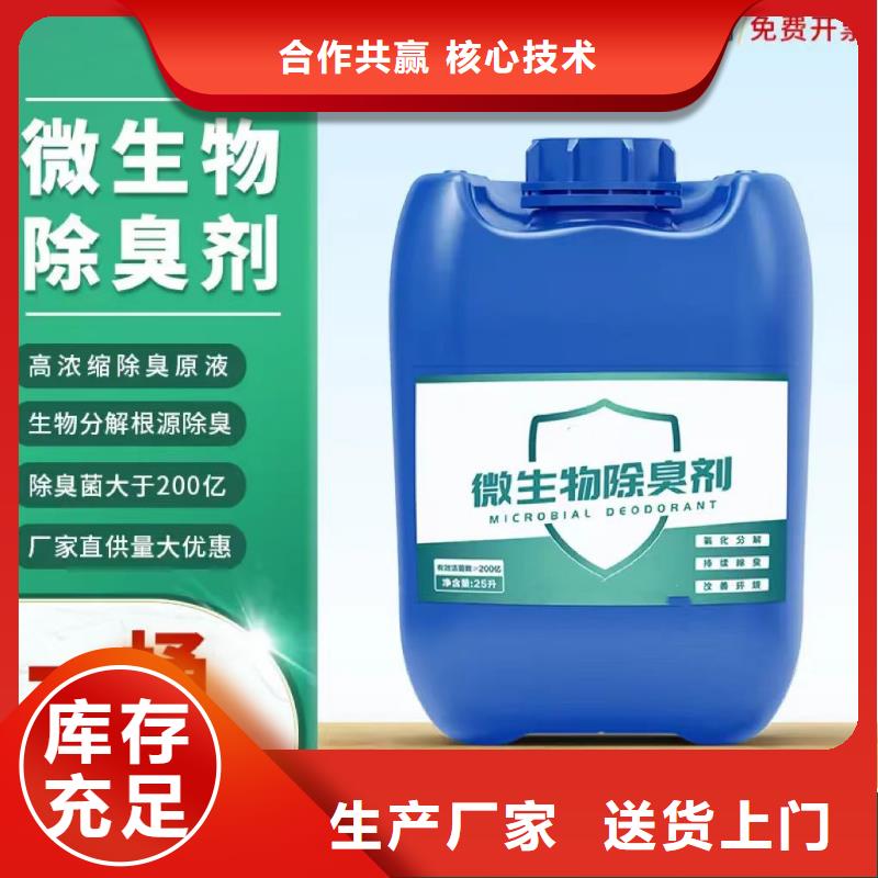 除臭剂乙酸钠复合碳源24小时下单发货