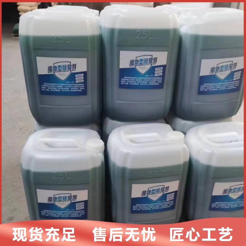 除臭剂工程施工案例