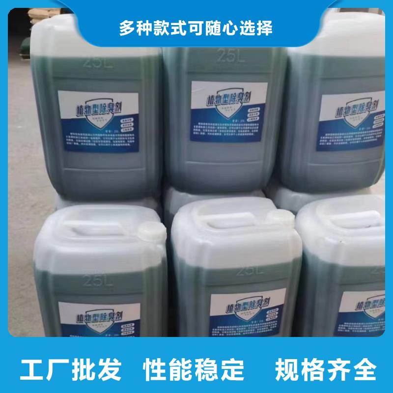 【除臭剂】生物复合碳源厂家现货批发
