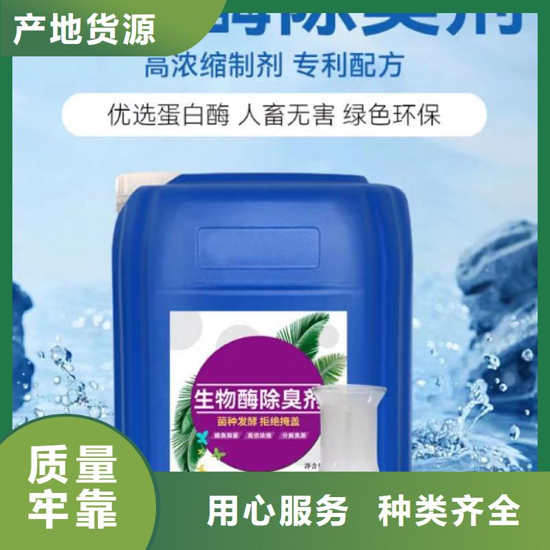 除臭剂SPFS聚合硫酸铁满足多种行业需求