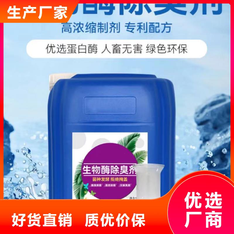 除臭剂乙酸钠复合碳源24小时下单发货