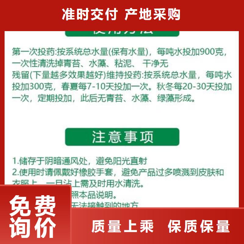 杀菌灭藻剂【硫酸聚铁】安装简单