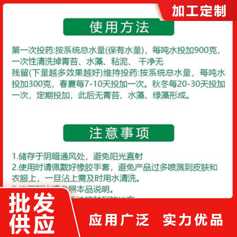 杀菌灭藻剂应用领域
