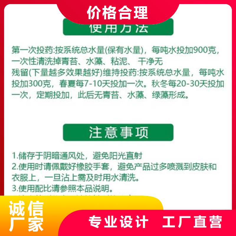 【杀菌灭藻剂_食品级硫酸亚铁专业按需定制】