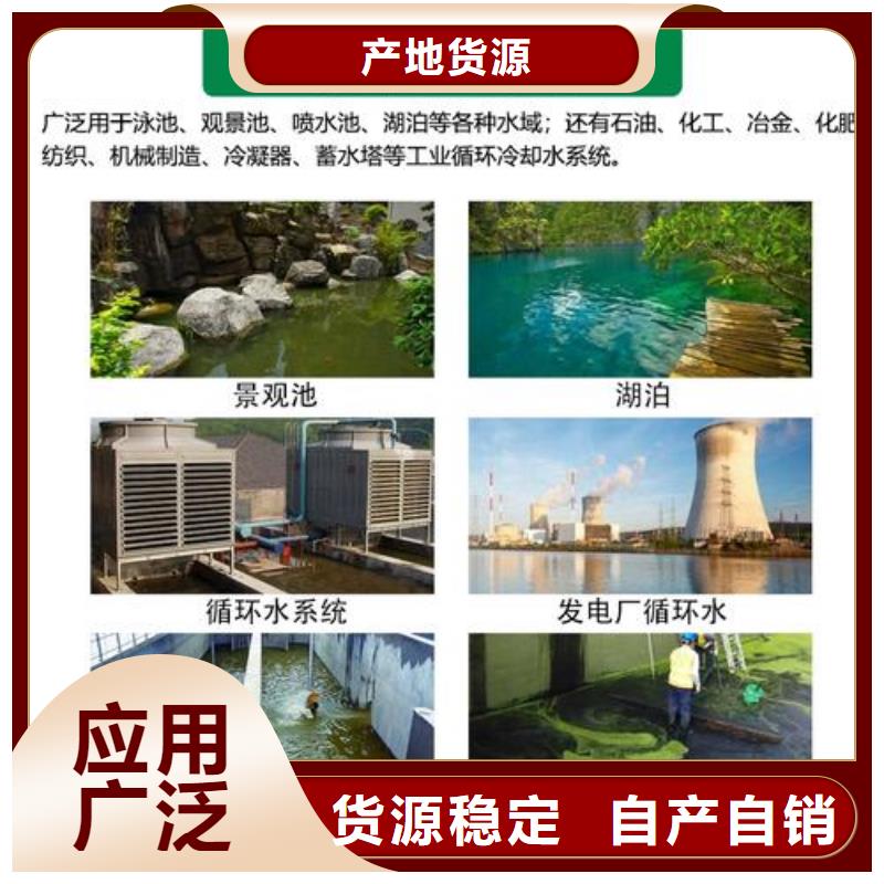 杀菌灭藻剂新型生物碳源专业生产制造厂