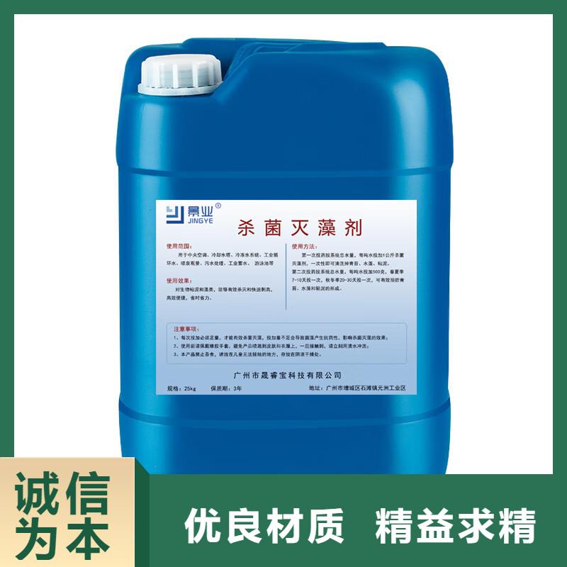 杀菌灭藻剂【阳离子聚丙烯酰胺】源头厂家直销