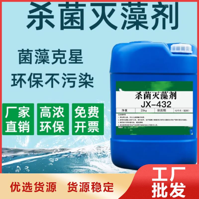 杀菌灭藻剂_【固体消泡剂】型号全价格低