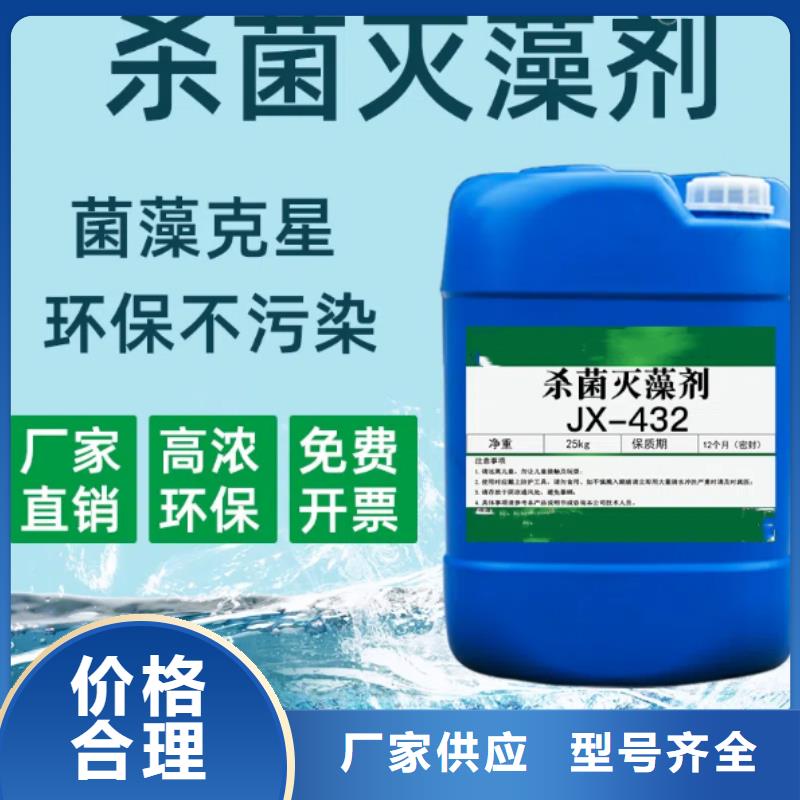 杀菌灭藻剂工业级复合聚铁使用方法