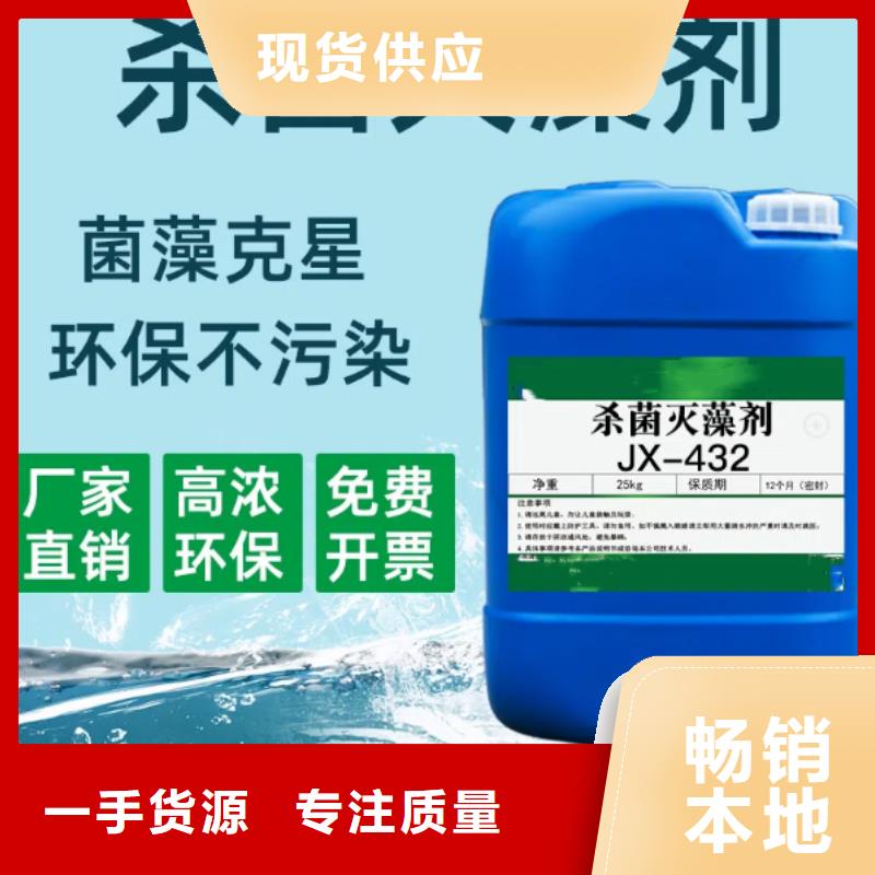 杀菌灭藻剂生物碳源专注细节专注品质