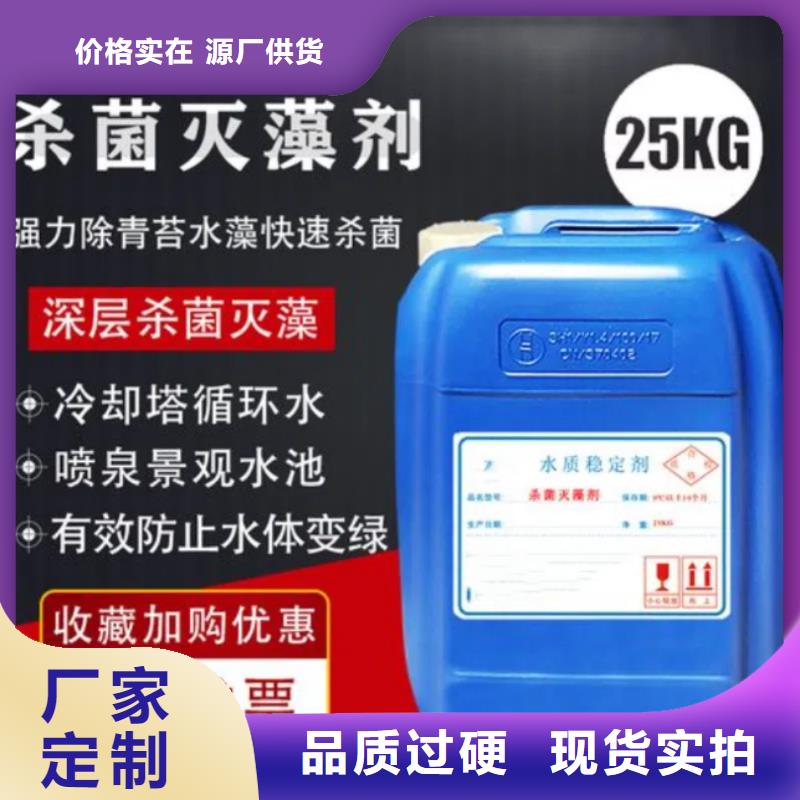 【杀菌灭藻剂】新型液体复合碳源可定制有保障