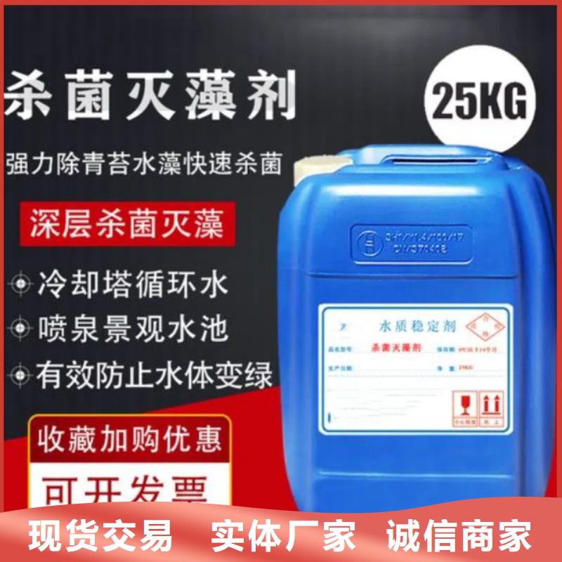 杀菌灭藻剂,液体碳源实力才是硬道理