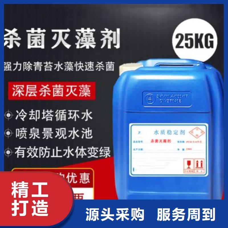 【杀菌灭藻剂】聚合氯化铝实拍品质保障