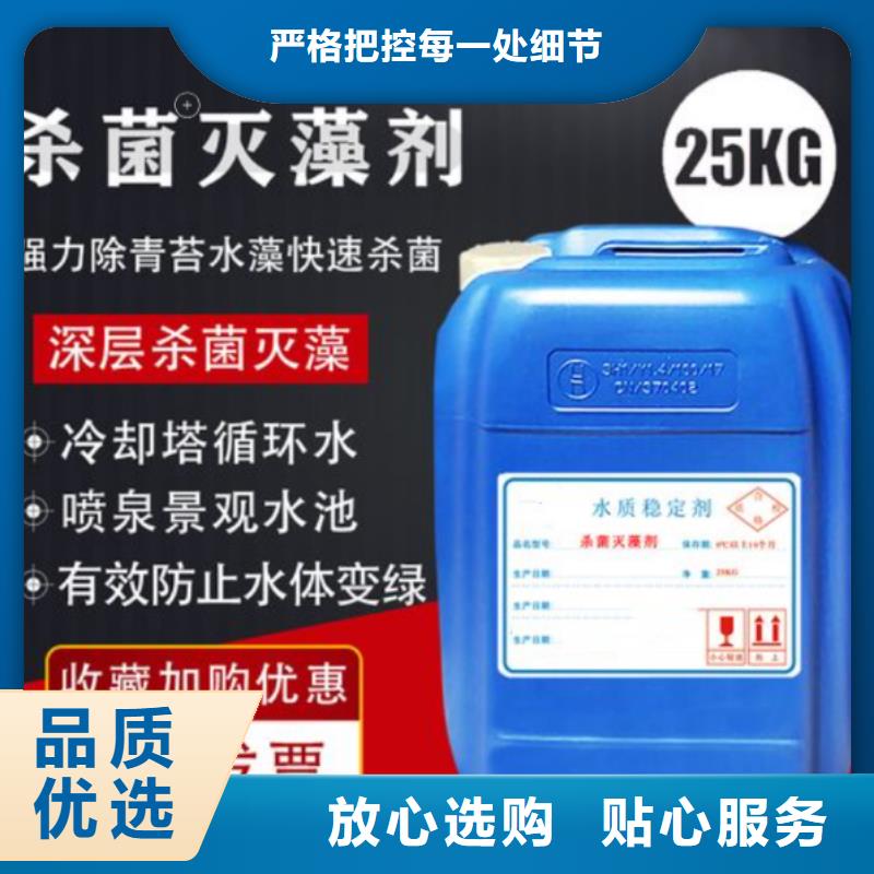 【杀菌灭藻剂乙酸钠生物碳源质优价保】