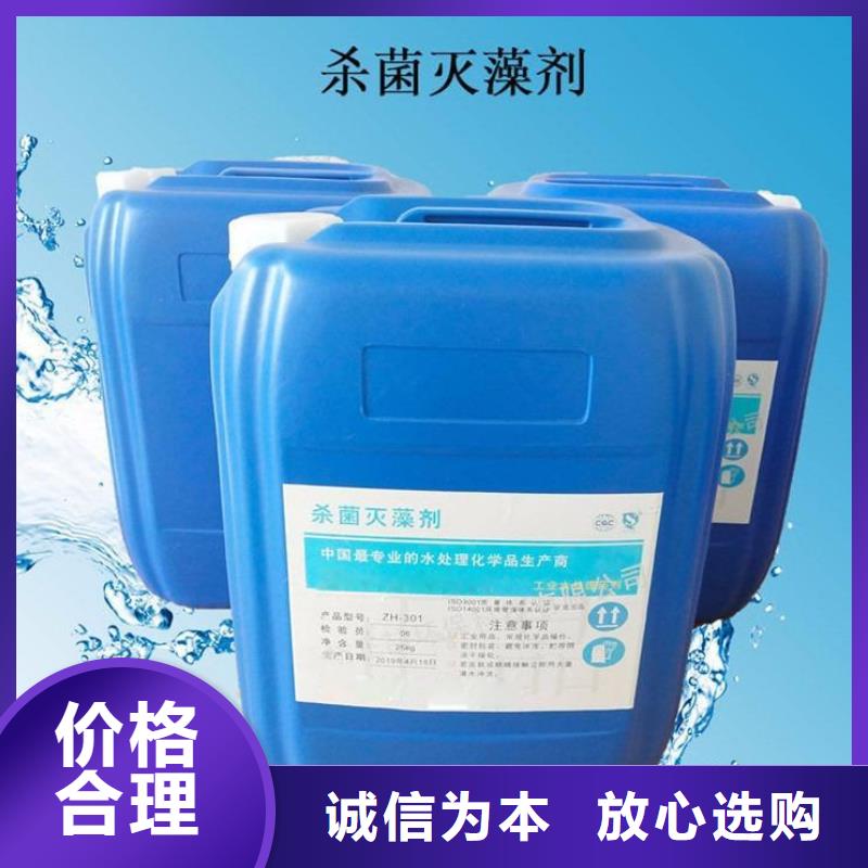 杀菌灭藻剂【阳离子聚丙烯酰胺】源头厂家直销
