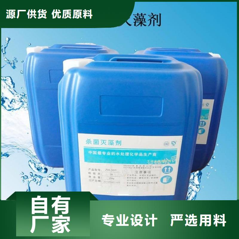 杀菌灭藻剂新型生物碳源专业生产制造厂