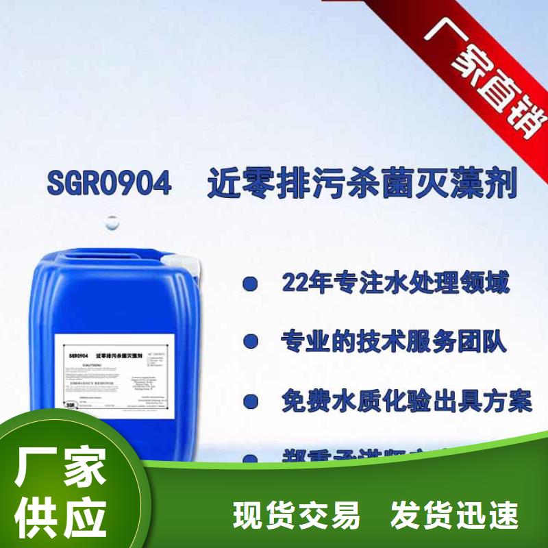 杀菌灭藻剂,新型生物复合碳源厂家销售