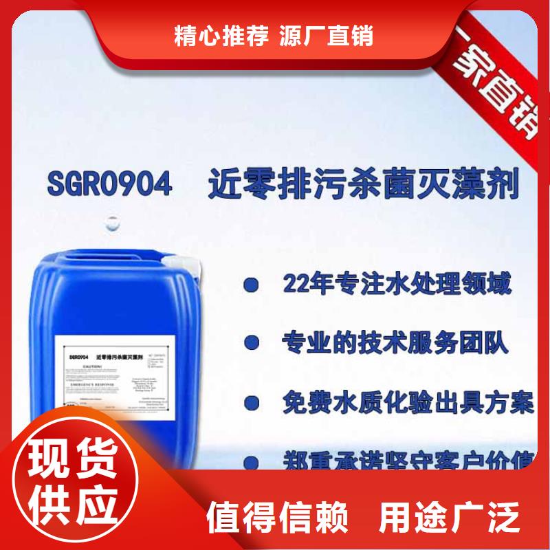 杀菌灭藻剂固体聚铝研发生产销售