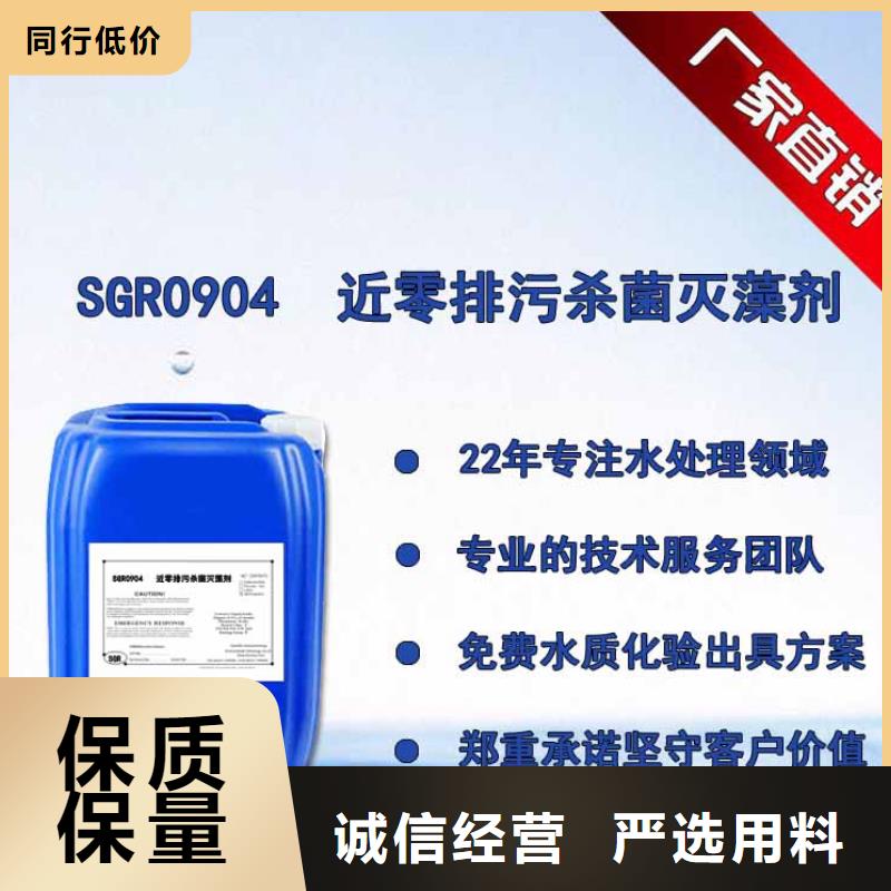 杀菌灭藻剂新型液体碳源工厂自营