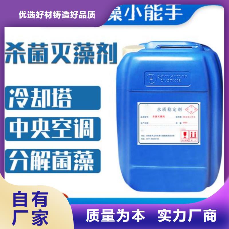 杀菌灭藻剂有机化合物消泡剂库存量大