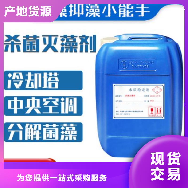 杀菌灭藻剂安心购