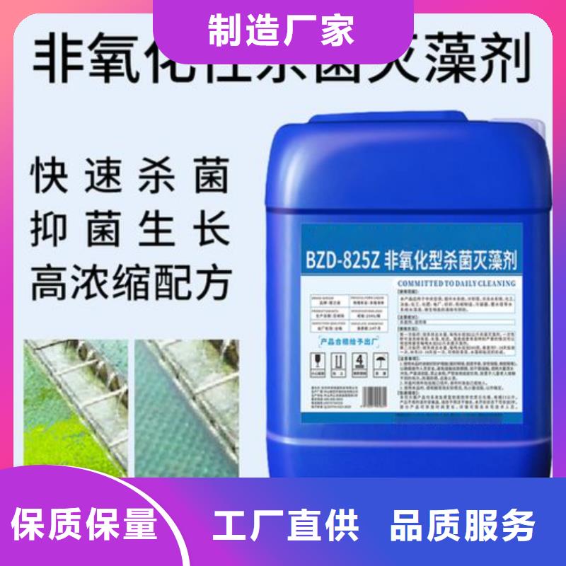 杀菌灭藻剂复合碳源设备齐全支持定制