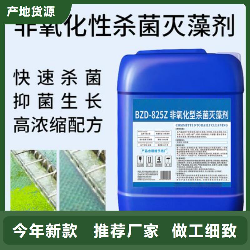 【杀菌灭藻剂板框式聚合氯化铝产品性能】