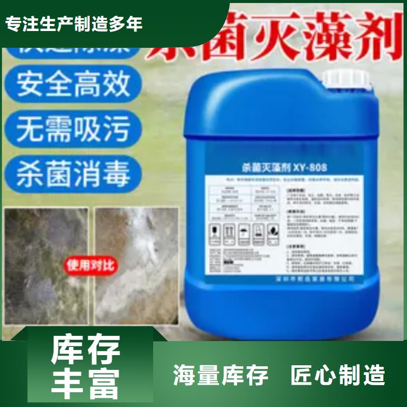 杀菌灭藻剂应用领域