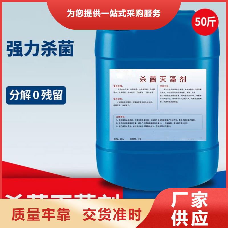 杀菌灭藻剂-食品级硫酸亚铁材质实在