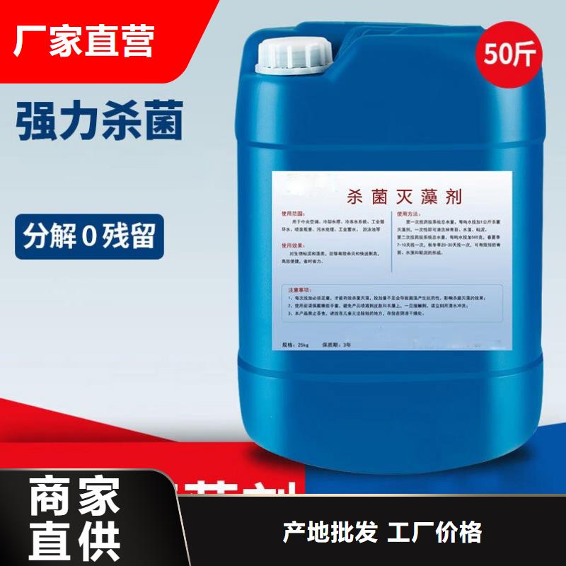 杀菌灭藻剂复合碳源设备齐全支持定制