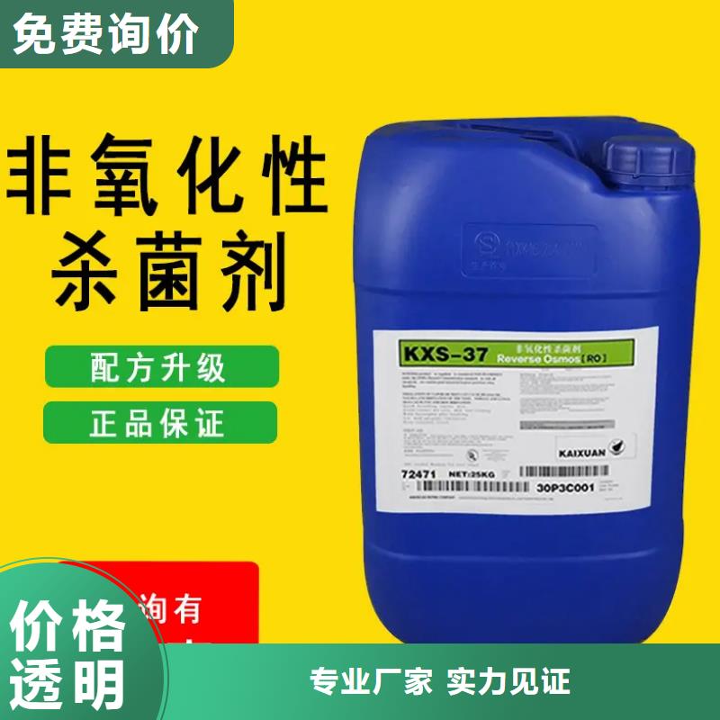 杀菌灭藻剂_【固体消泡剂】型号全价格低