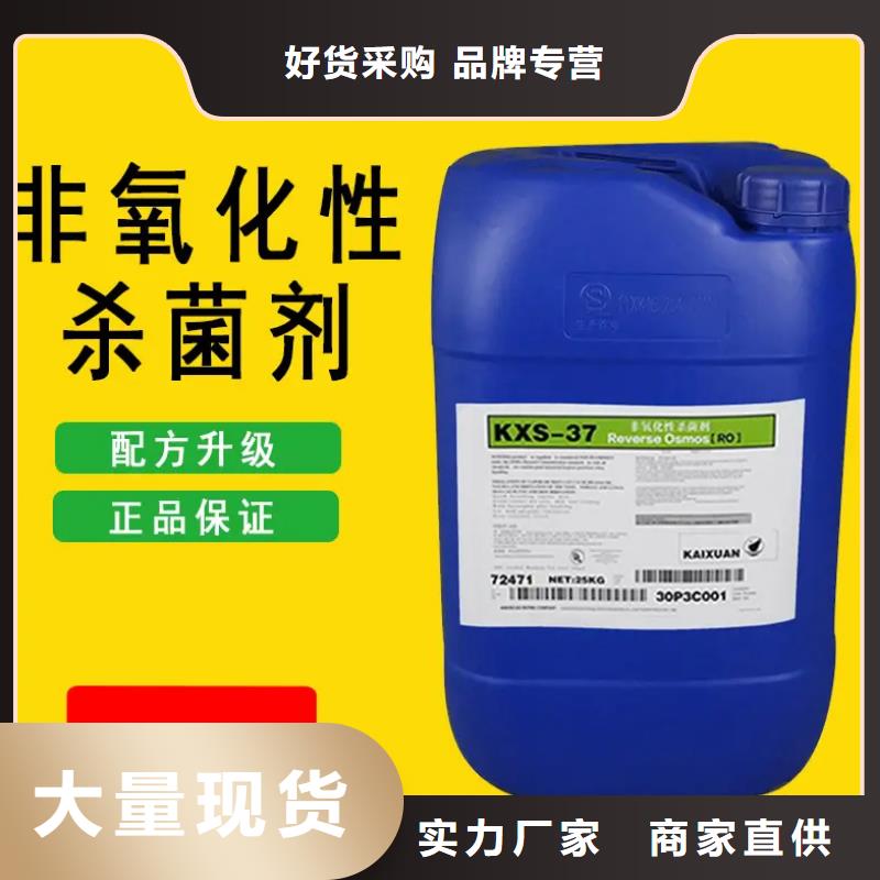 杀菌灭藻剂_【固体消泡剂】型号全价格低