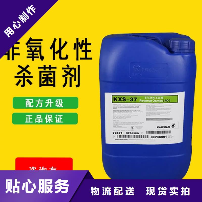杀菌灭藻剂款式多样
