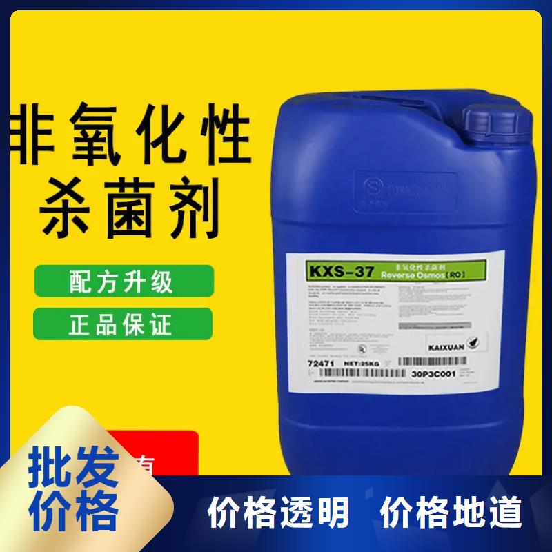 杀菌灭藻剂-高纯聚合氯化铝真材实料诚信经营