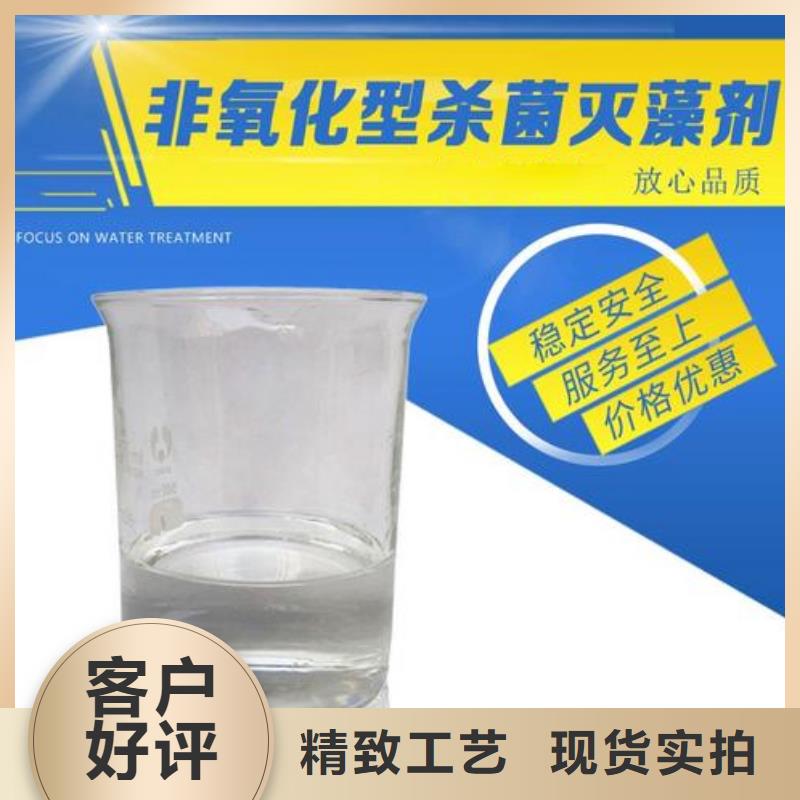 杀菌灭藻剂安心购
