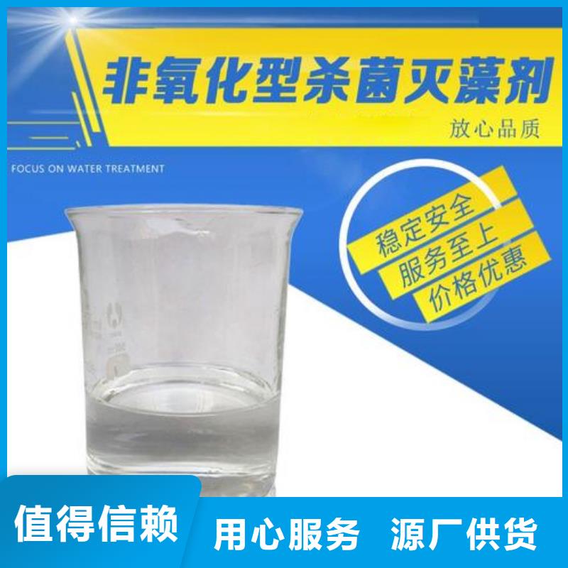 杀菌灭藻剂生物碳源专注细节专注品质