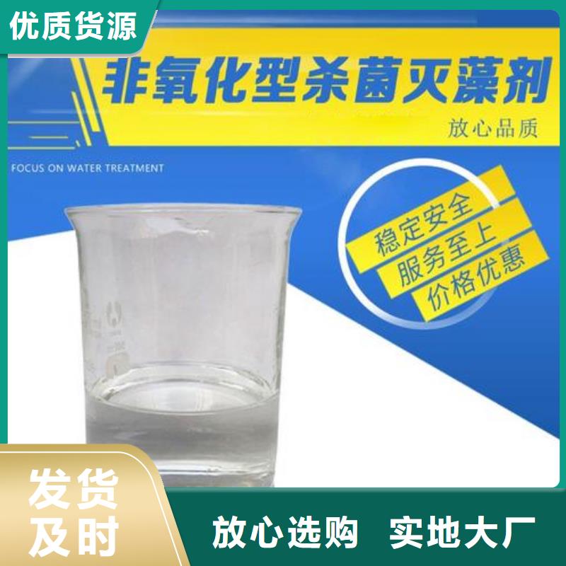 杀菌灭藻剂液体聚铁品质不将就