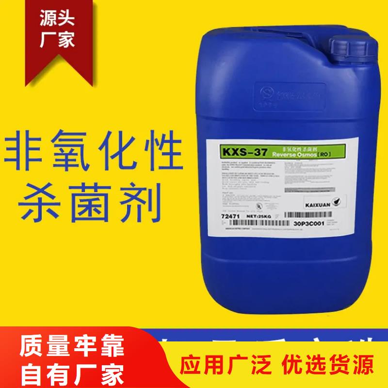 杀菌灭藻剂新型生物碳源专业生产制造厂