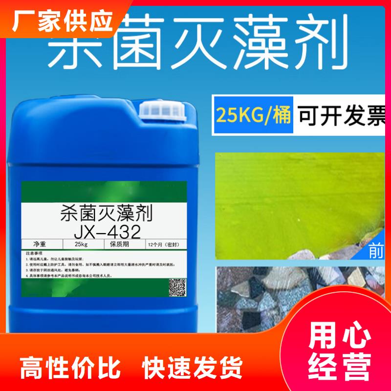 杀菌灭藻剂液体聚铁品质不将就