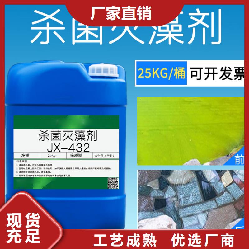 杀菌灭藻剂应用领域