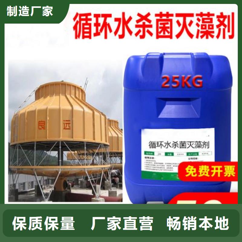 【杀菌灭藻剂】新型液体复合碳源可定制有保障
