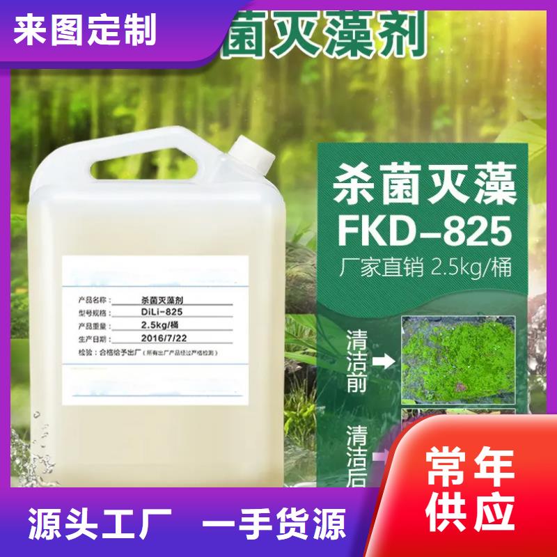 杀菌灭藻剂-高纯聚合氯化铝真材实料诚信经营