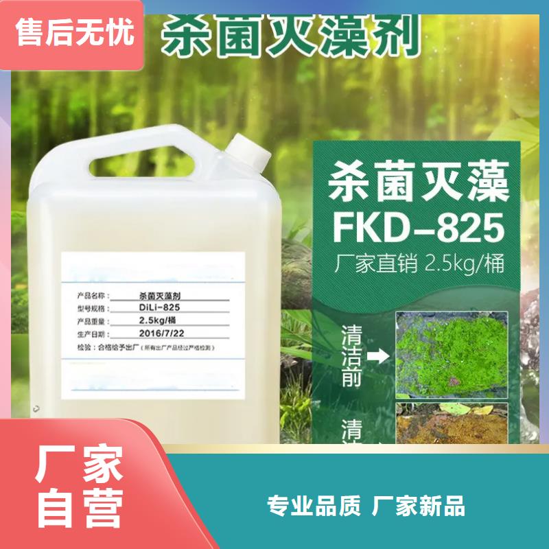 杀菌灭藻剂新型生物碳源专业生产制造厂