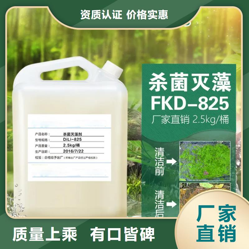 【杀菌灭藻剂板框式聚合氯化铝产品性能】