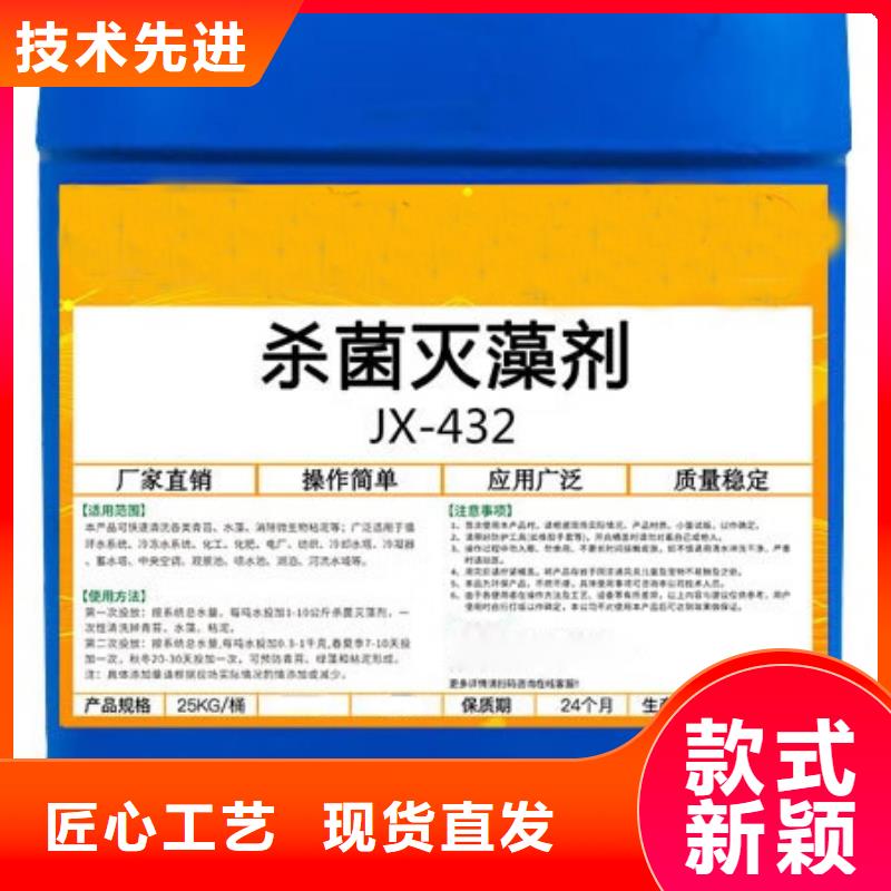 杀菌灭藻剂液体聚铁品质不将就
