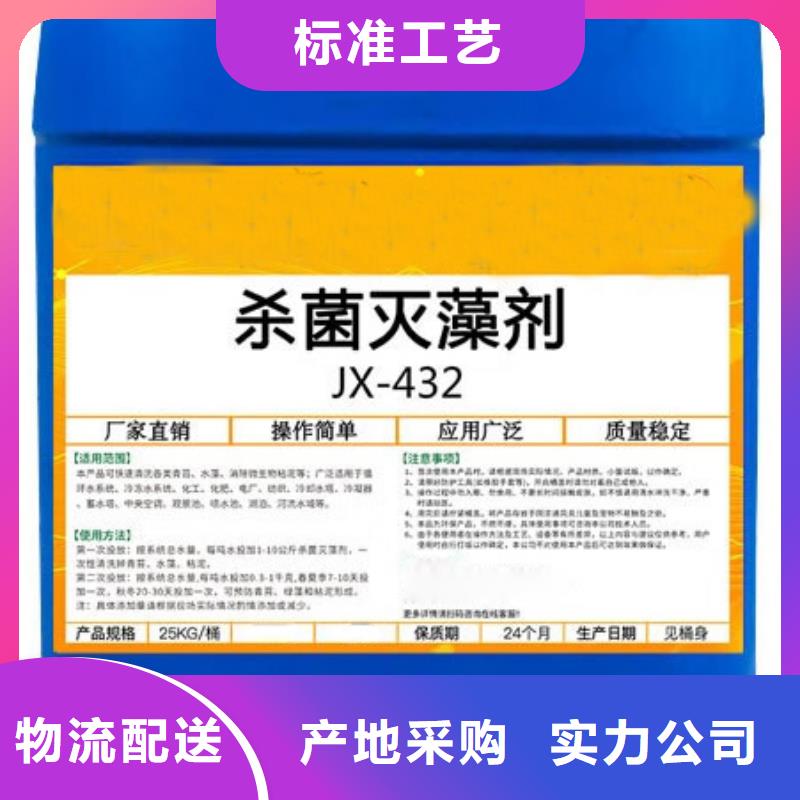 杀菌灭藻剂葡萄糖碳源细节展示