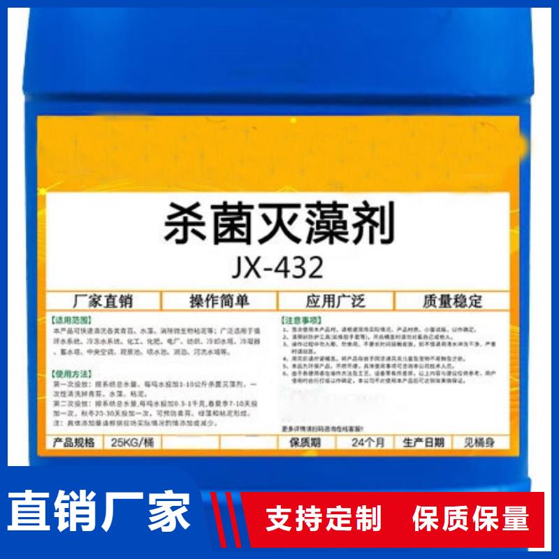 杀菌灭藻剂碳源老品牌厂家