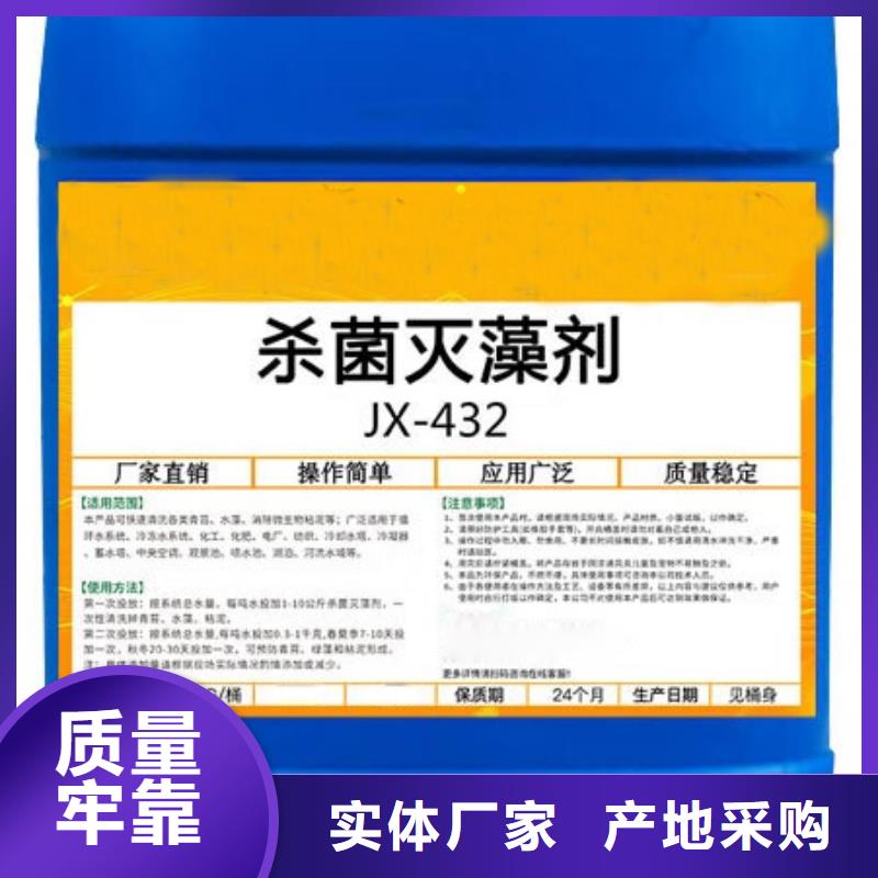杀菌灭藻剂液体聚铁品质不将就
